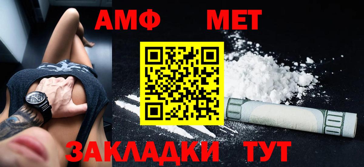 Амфетамин  Амфетамин 97%  АМФЕТАМИН  Вход с VPN  Гусь-Хрустальный 