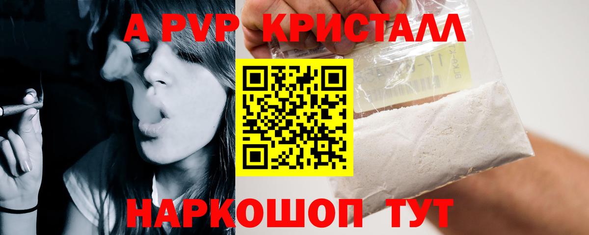 как найти   A-PVP СК КРИС  Гусь-Хрустальный  Alpha PVP крисы CK  Вход с VPN  Alpha-PVP кристаллы  Alpha PVP 