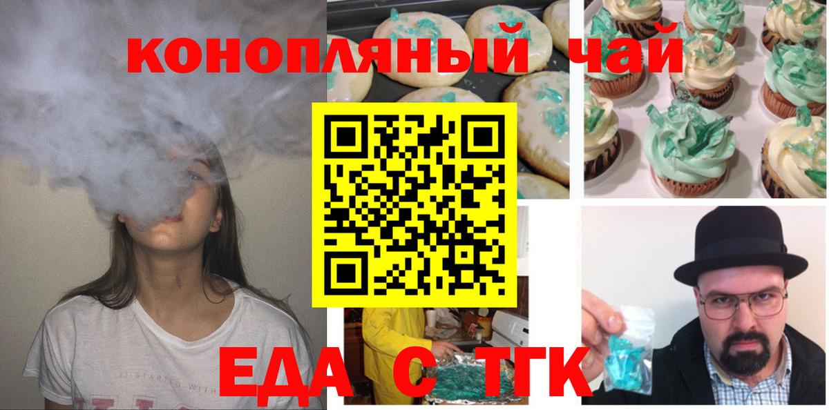 Canna-Cookies конопля  Вход с VPN  Гусь-Хрустальный 