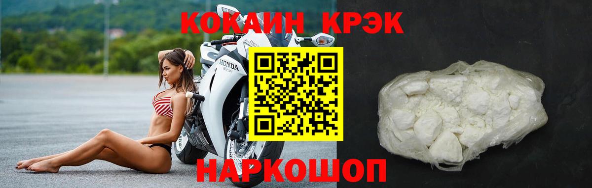 КОКАИН  Вход с VPN  Кокаин Колумбийский  Гусь-Хрустальный  Кокаин Columbia 