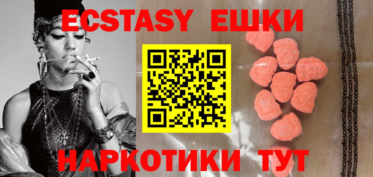 ЭКСТАЗИ 99% Гусь-Хрустальный