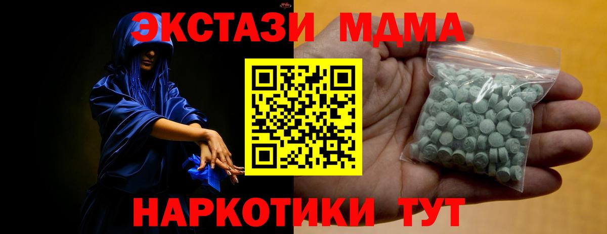 ЭКСТАЗИ  ЭКСТАЗИ диски  Вход с VPN  Ecstasy таблы  Гусь-Хрустальный 