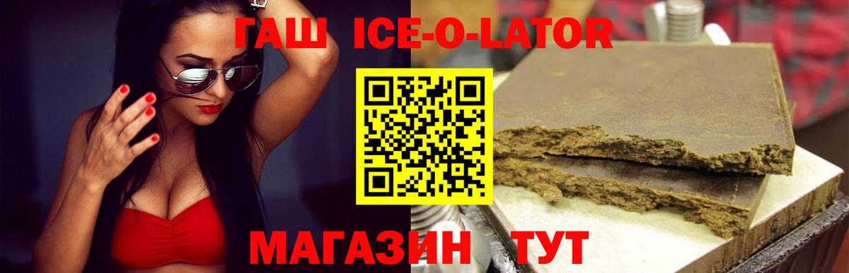 ГАШИШ Cannabis  ГАШИШ AMNESIA HAZE  Вход с VPN  Гусь-Хрустальный 