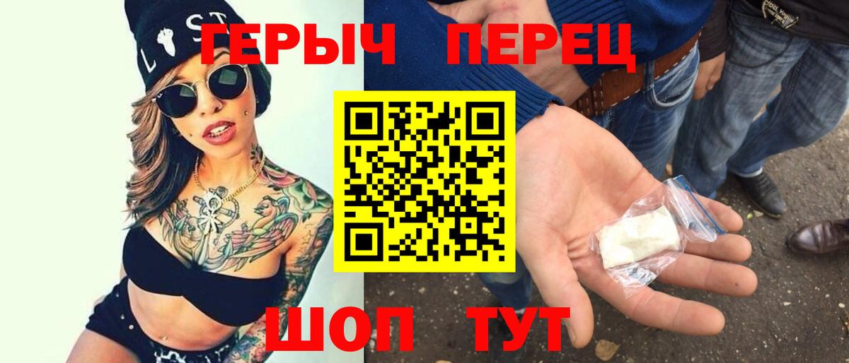 Гусь-Хрустальный  ГЕРОИН Heroin  Вход с VPN 