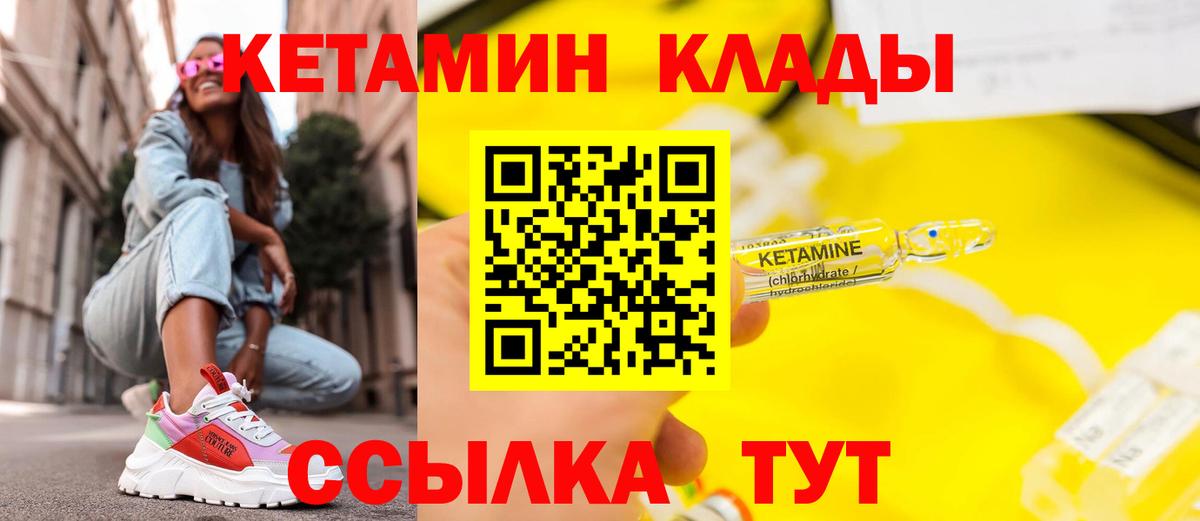 Гусь-Хрустальный  Кетамин ketamine  Вход с VPN 