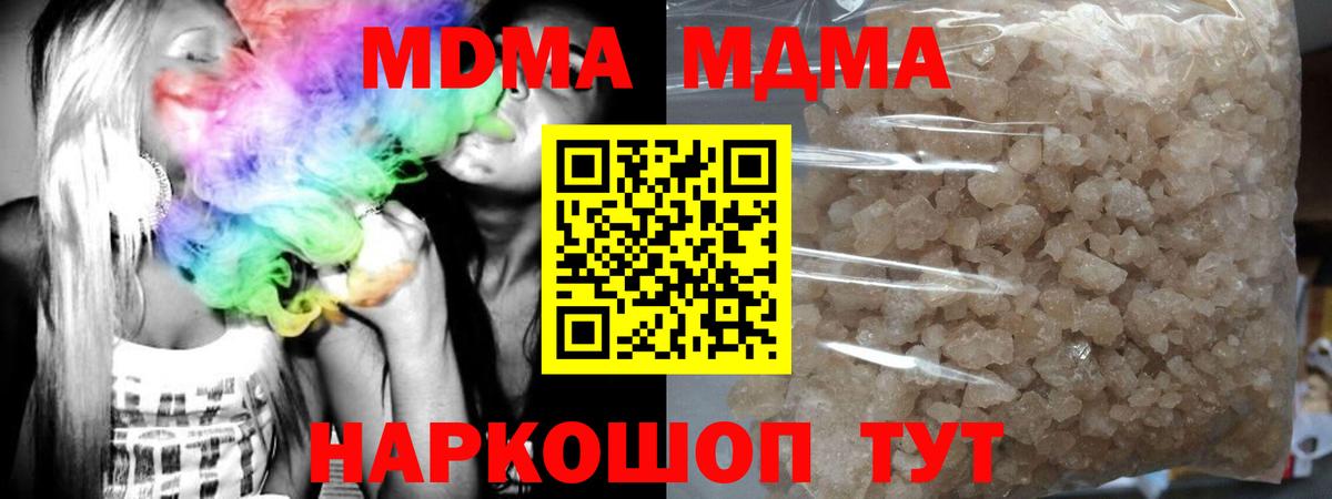MDMA VHQ  МДМА молли  Вход с VPN  MDMA  Гусь-Хрустальный 