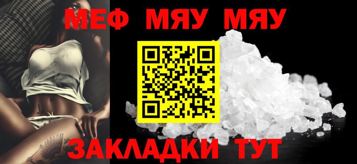 Меф  Меф  Вход с VPN  Гусь-Хрустальный  МЕФ mephedrone 