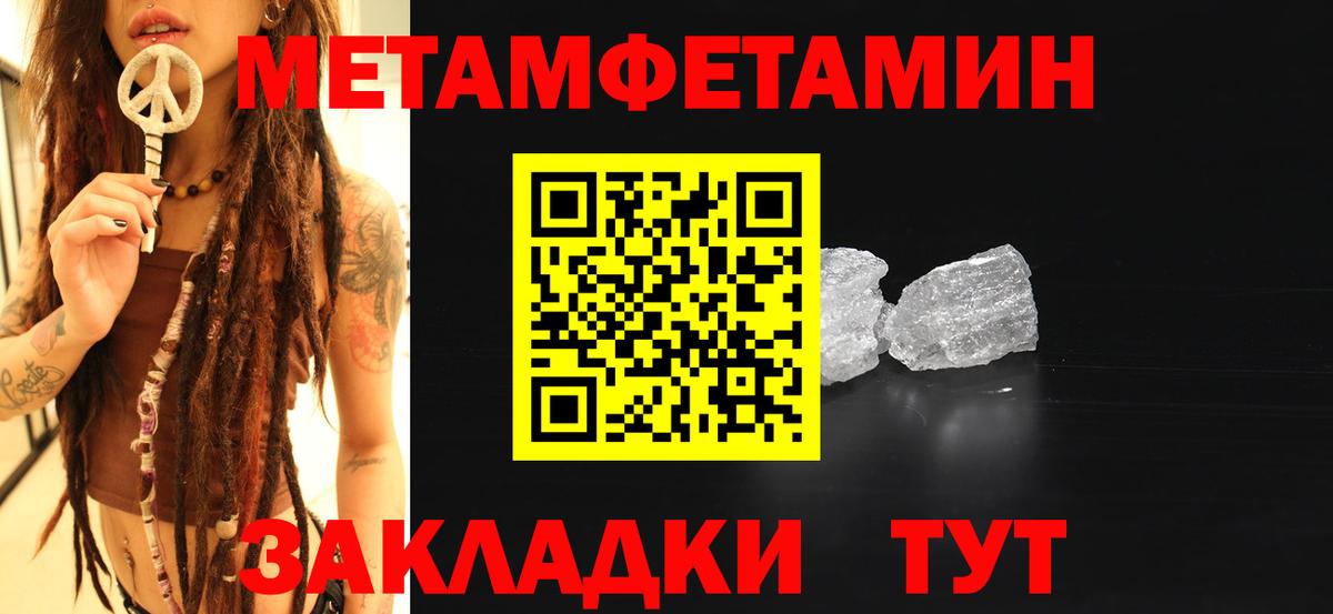 Метамфетамин кристалл Гусь-Хрустальный