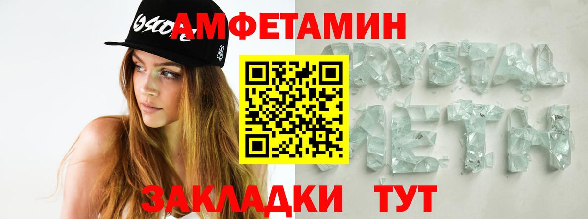 Первитин мет  Вход с VPN  Гусь-Хрустальный  Первитин  Первитин мет 