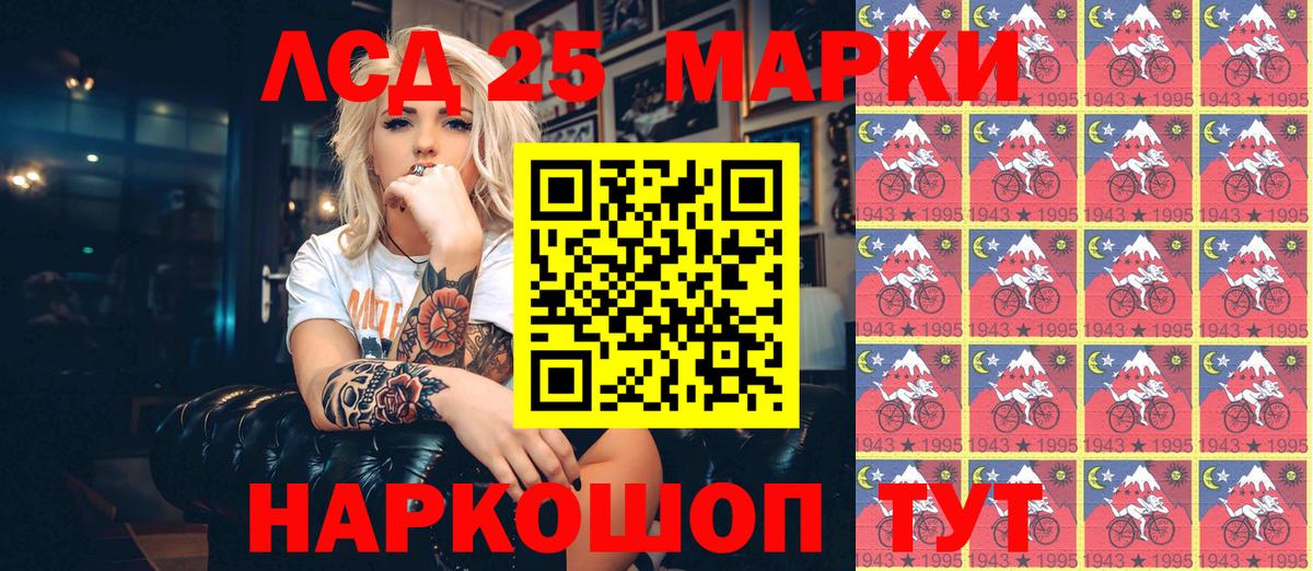 Марки NBOMe 1,8мг Гусь-Хрустальный
