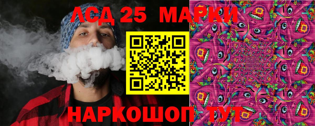 Гусь-Хрустальный  Наркотические марки 1500мкг  Вход с VPN 