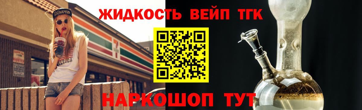 Дистиллят ТГК вейп  даркнет сайт  Гусь-Хрустальный  Дистиллят ТГК концентрат  Вход с VPN 