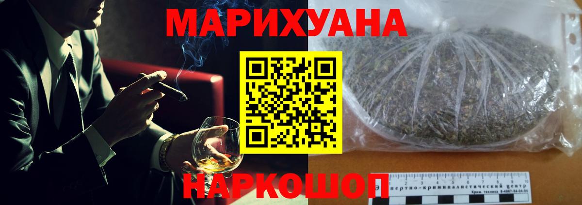 Бошки марихуана VHQ  МАРИХУАНА марихуана  Шишки марихуана OG Kush  Гусь-Хрустальный  Вход с VPN 